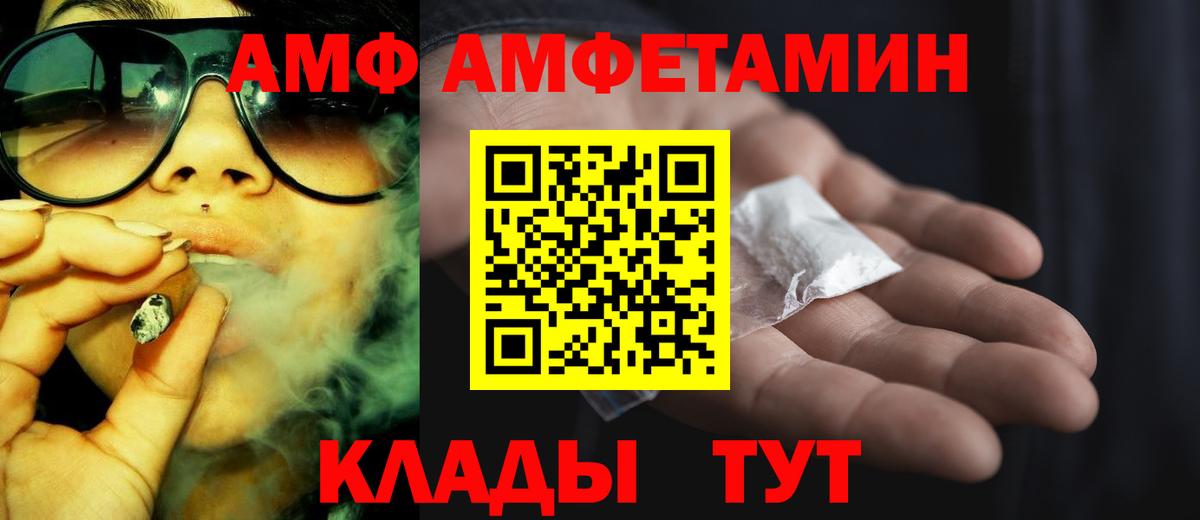 Амфетамин  АМФ  Вход с VPN  Амфетамин Розовый  Урус-Мартан 