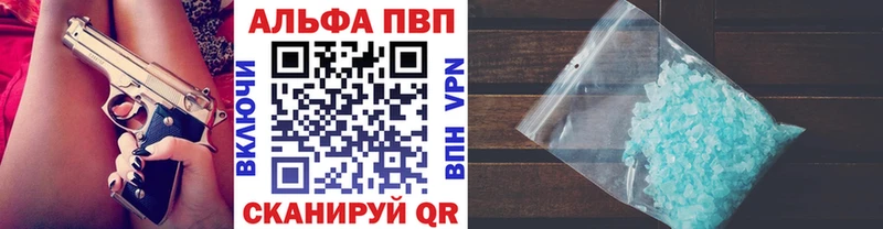 кракен ссылки  Урус-Мартан  APVP VHQ  купить наркотики цена 