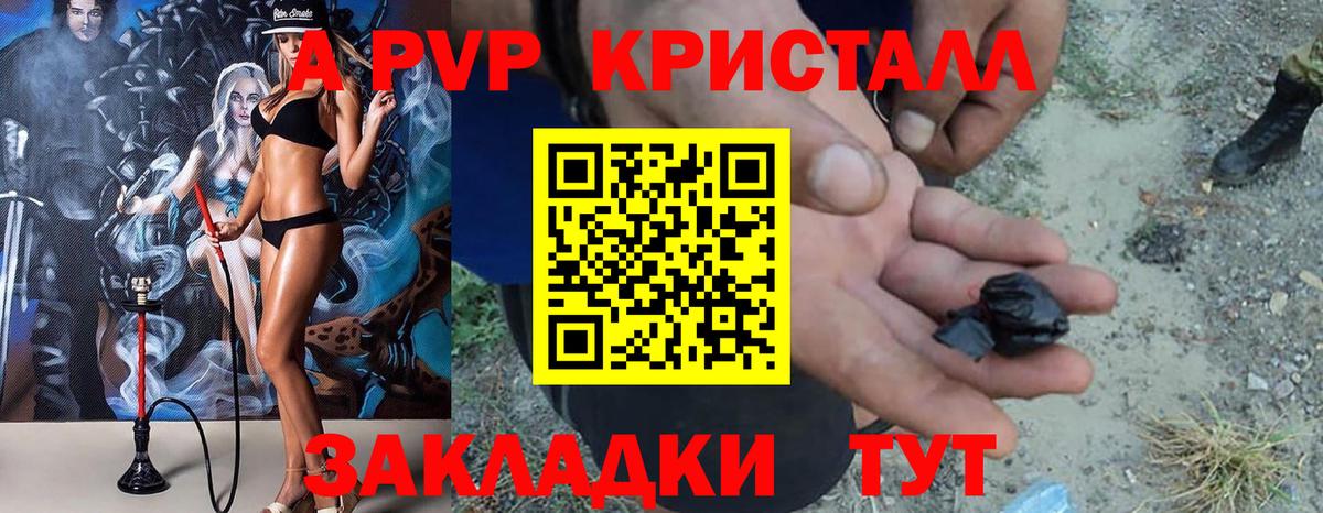 Alfa_PVP  Альфа ПВП кристаллы  A-PVP СК  Вход с VPN  Урус-Мартан 