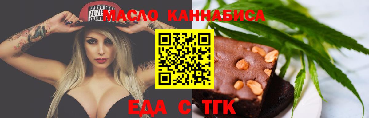 Урус-Мартан  Печенье с ТГК марихуана  Вход с VPN 