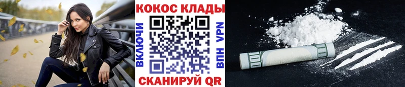 Кокаин VHQ где найти наркотики даркнет какой сайт Урус-Мартан