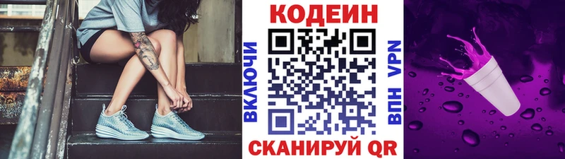 кракен ТОР  Урус-Мартан  Кодеиновый сироп Lean напиток Lean (лин) 