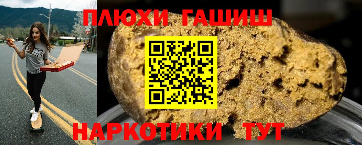Урус-Мартан  ГАШИШ убойный  Гашиш  Вход с VPN 