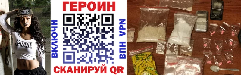 Героин герыч  hydra сайт  Урус-Мартан 