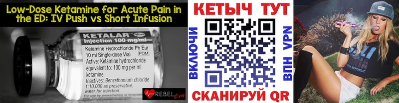Кетамин VHQ Урус-Мартан