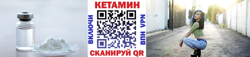 Кетамин VHQ Урус-Мартан