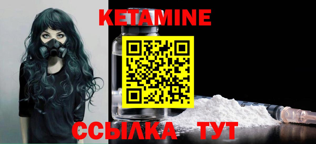 Кетамин VHQ Урус-Мартан