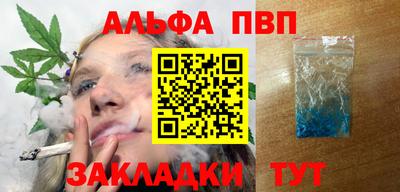 Альфа ПВП Партизанск