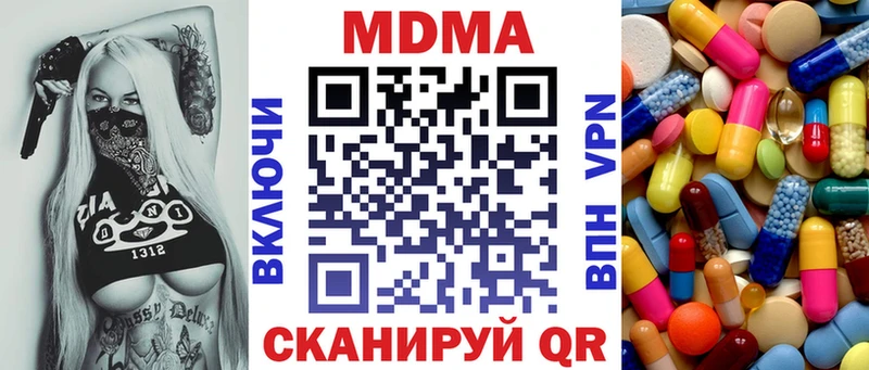 цены наркотик  Урус-Мартан  MDMA кристаллы 