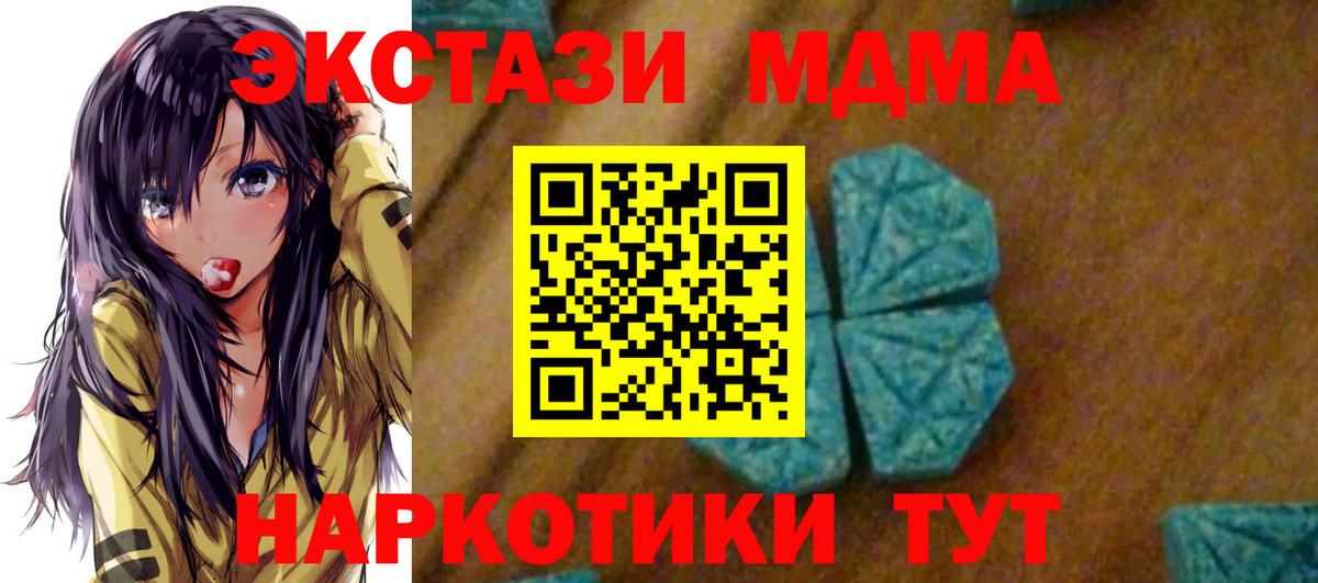 МДМА кристаллы Урус-Мартан