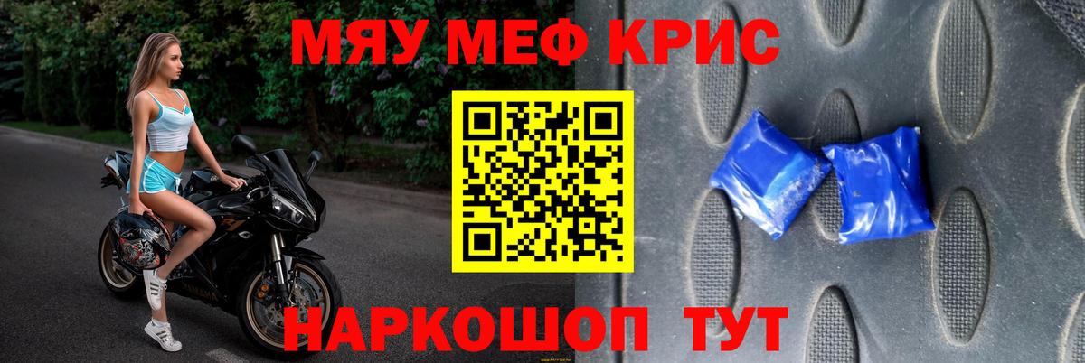 Меф мука Урус-Мартан