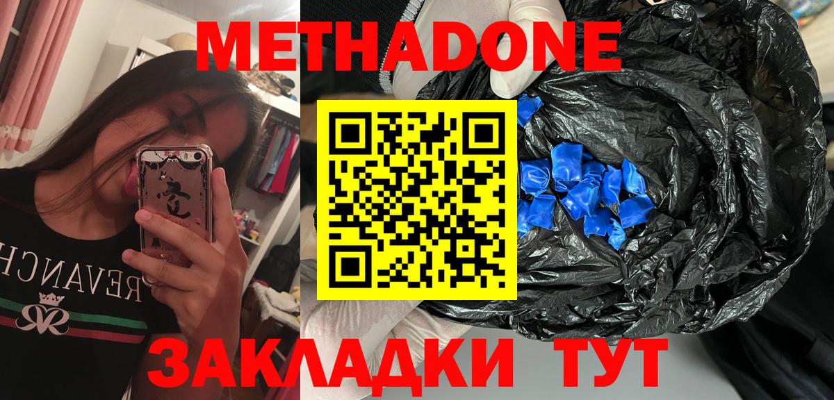 Урус-Мартан  МЕТАДОН methadone  Вход с VPN 