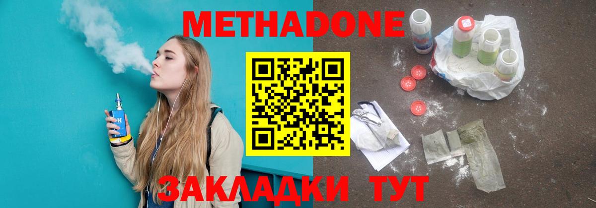 Метадон белоснежный Урус-Мартан