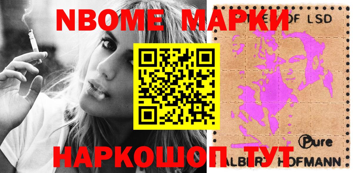 Наркотические марки 1500мкг  Вход с VPN  хочу   Урус-Мартан 