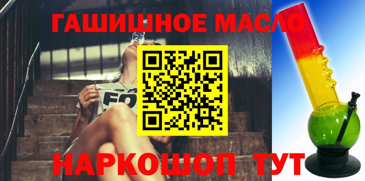 ТГК THC oil  Вход с VPN  mega зеркало  ТГК жижа  Урус-Мартан 