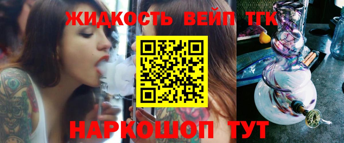 ТГК THC oil Урус-Мартан